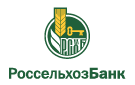 Банк Россельхозбанк в Александровке